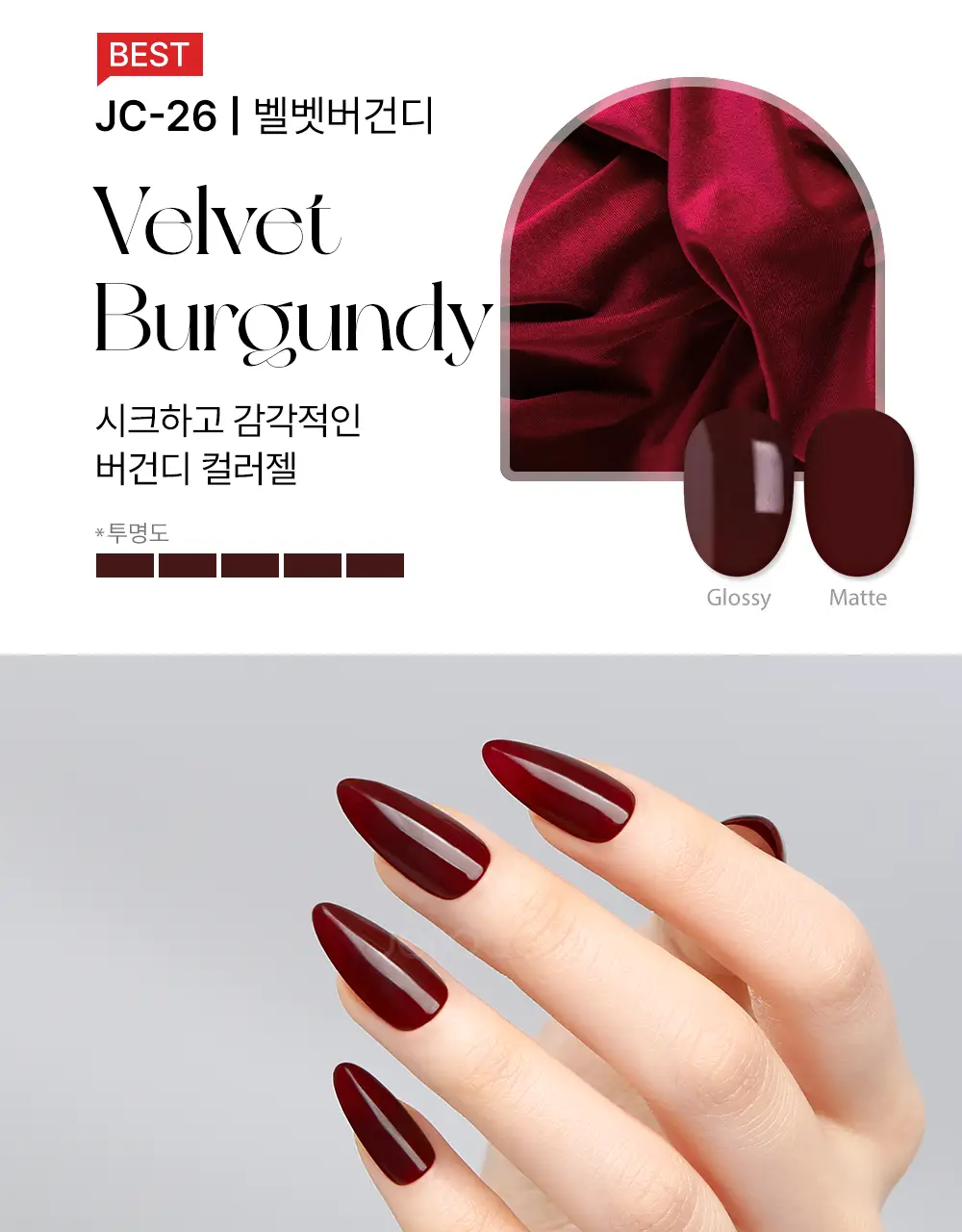 젤로젤로 셀프젤네일 프리미엄 시럽 네온중 택 상세페이지 57