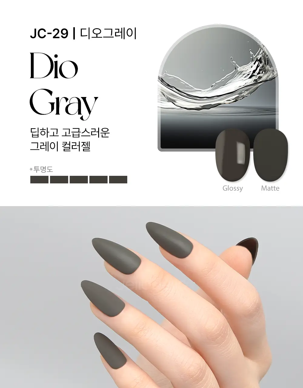 젤로젤로 셀프젤네일 프리미엄 시럽 네온중 택 상세페이지 63