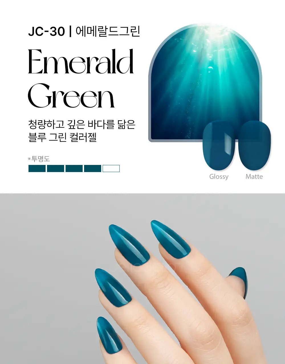 젤로젤로 셀프젤네일 프리미엄 시럽 네온중 택 상세페이지 65