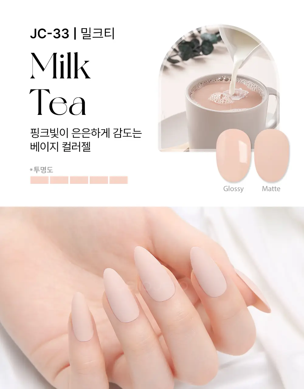 젤로젤로 셀프젤네일 프리미엄 시럽 네온중 택 상세페이지 71