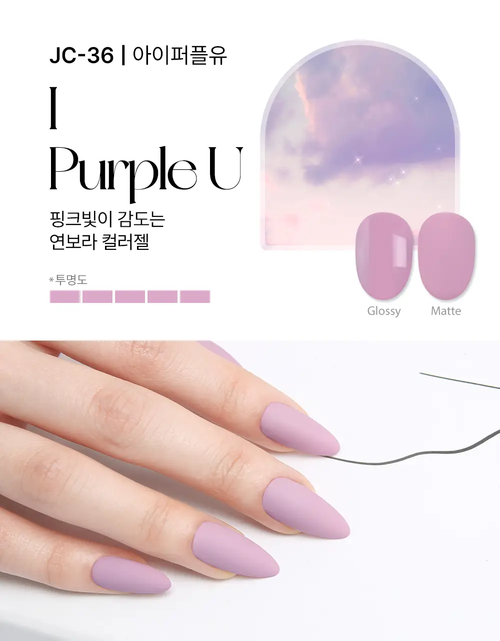 젤로젤로 셀프젤네일 프리미엄 시럽 네온중 택 상세페이지 75