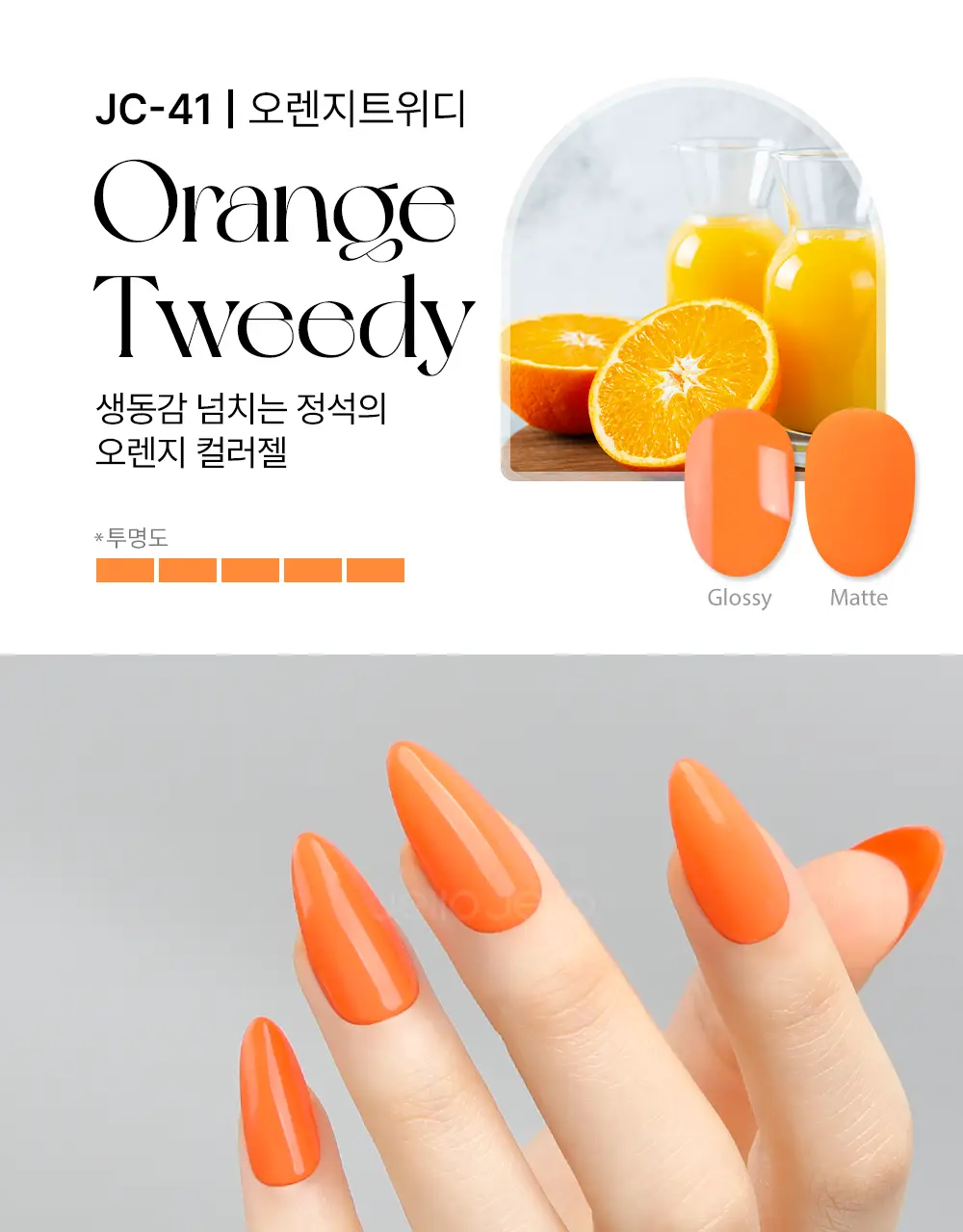젤로젤로 셀프젤네일 프리미엄 시럽 네온중 택 상세페이지 83