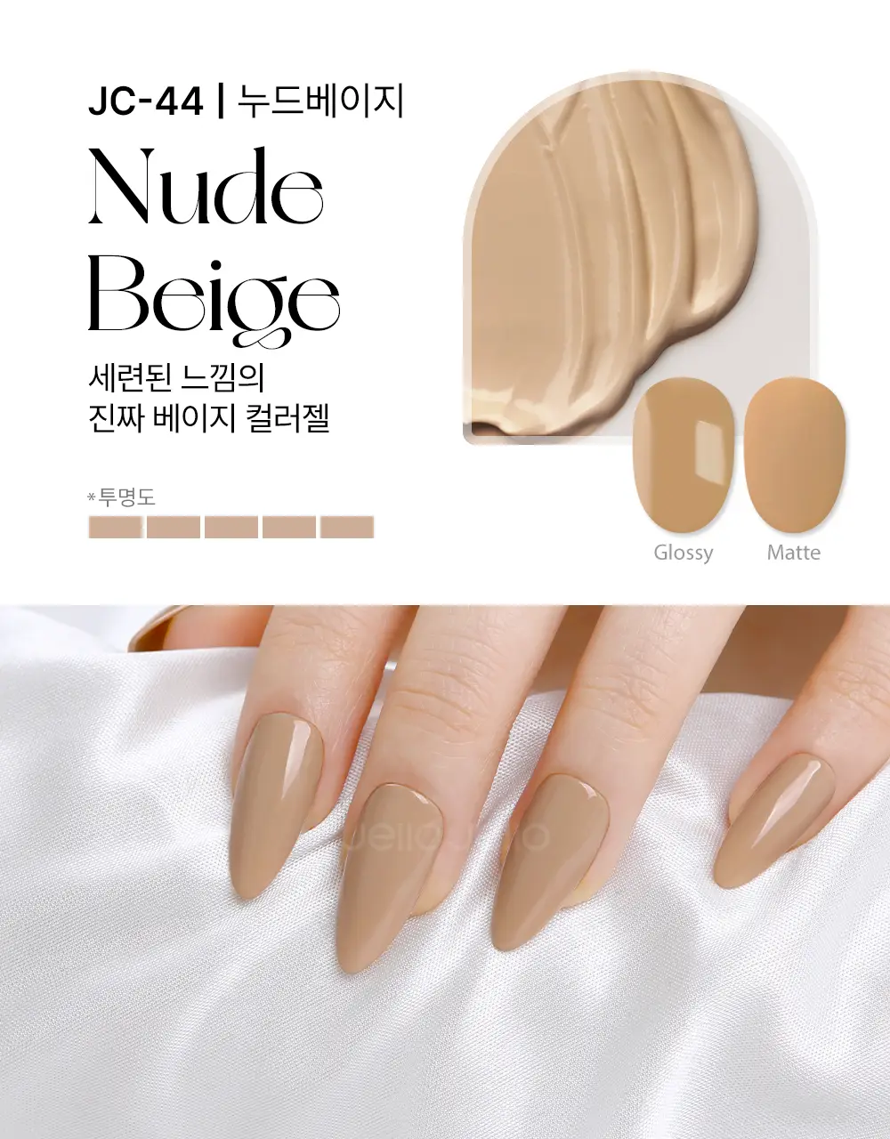 젤로젤로 셀프젤네일 프리미엄 시럽 네온중 택 상세페이지 89