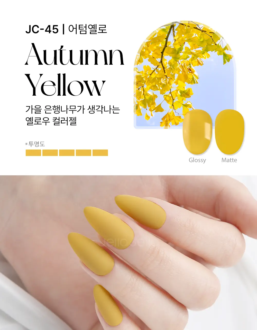 젤로젤로 셀프젤네일 프리미엄 시럽 네온중 택 상세페이지 91