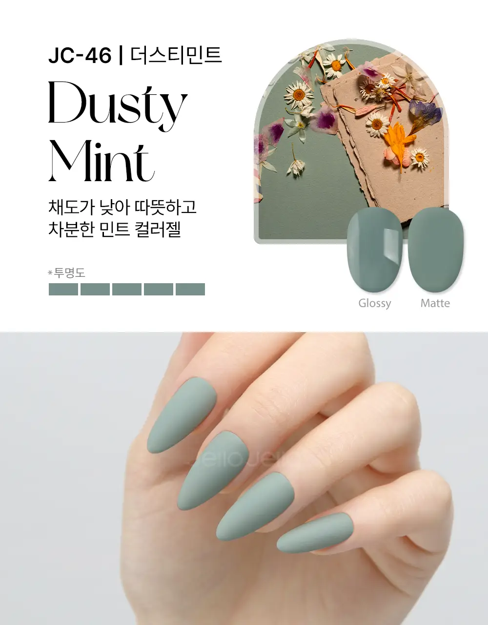 젤로젤로 셀프젤네일 프리미엄 시럽 네온중 택 상세페이지 93