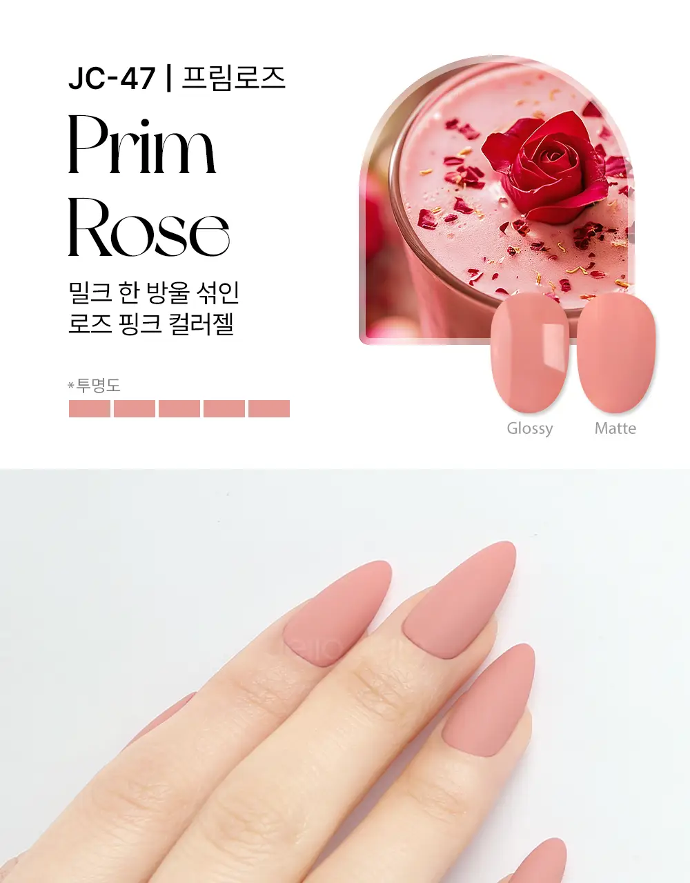 젤로젤로 셀프젤네일 프리미엄 시럽 네온중 택 상세페이지 95