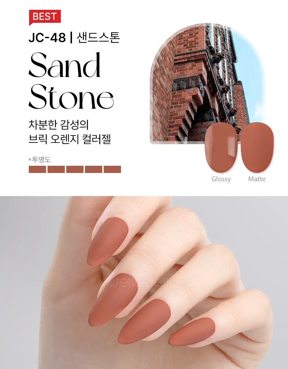젤로젤로 셀프젤네일 프리미엄 시럽 네온중 택 상세페이지 97