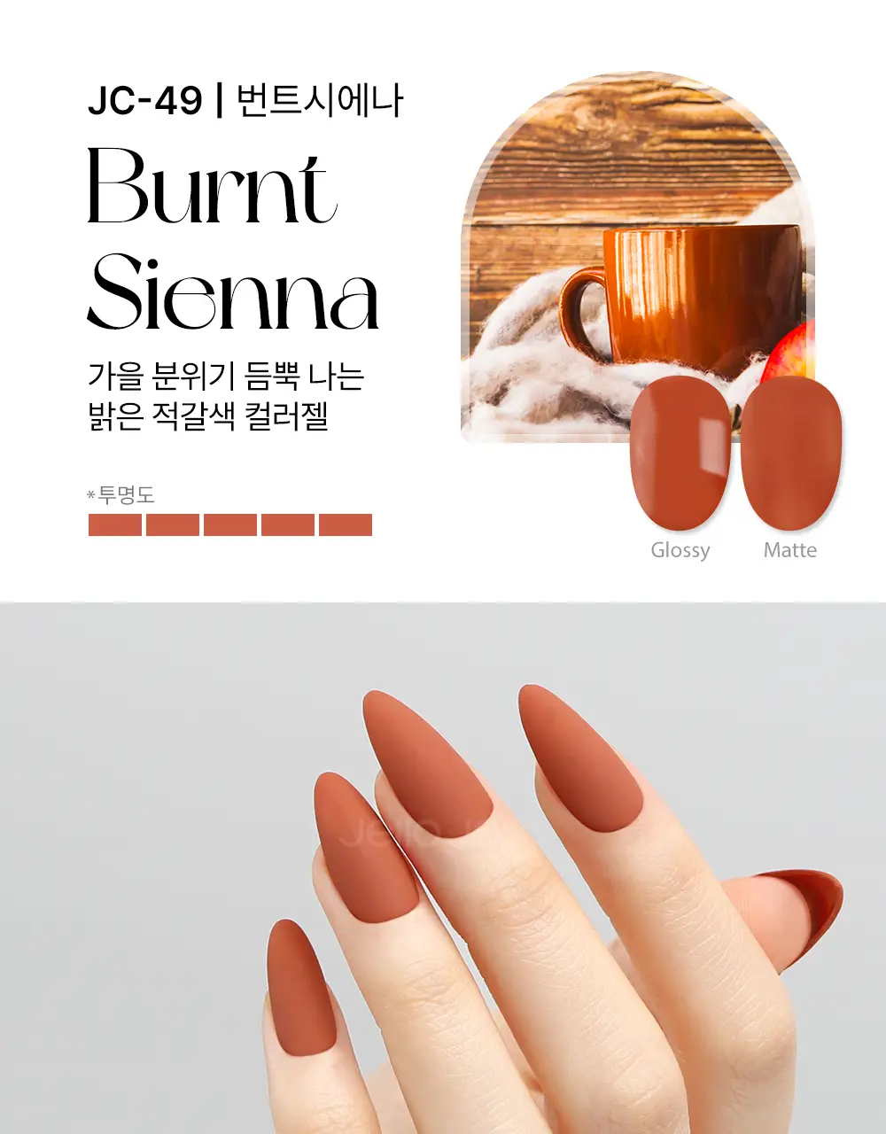 젤로젤로 셀프젤네일 프리미엄 시럽 네온중 택 상세페이지 99
