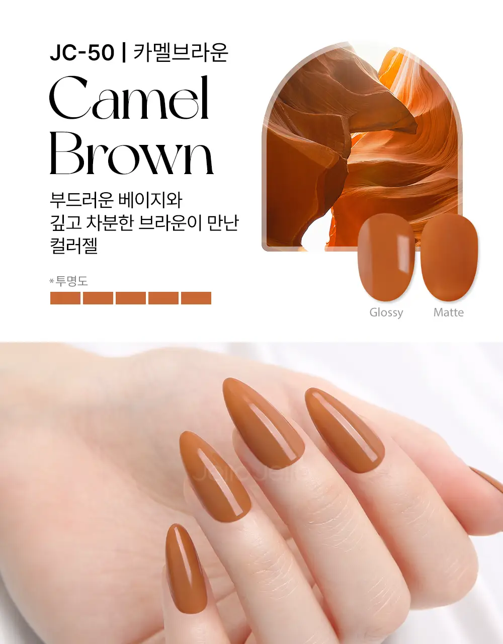 젤로젤로 셀프젤네일 프리미엄 시럽 네온중 택 상세페이지 101