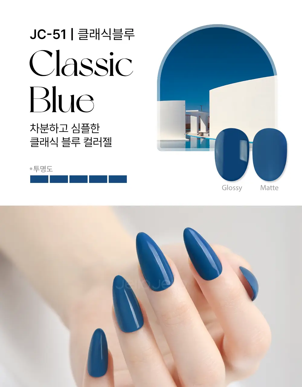 젤로젤로 셀프젤네일 프리미엄 시럽 네온중 택 상세페이지 103