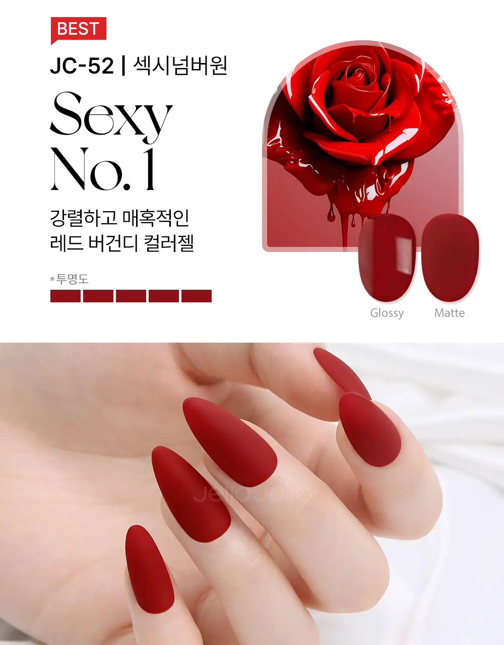 젤로젤로 셀프젤네일 프리미엄 시럽 네온중 택 상세페이지 105