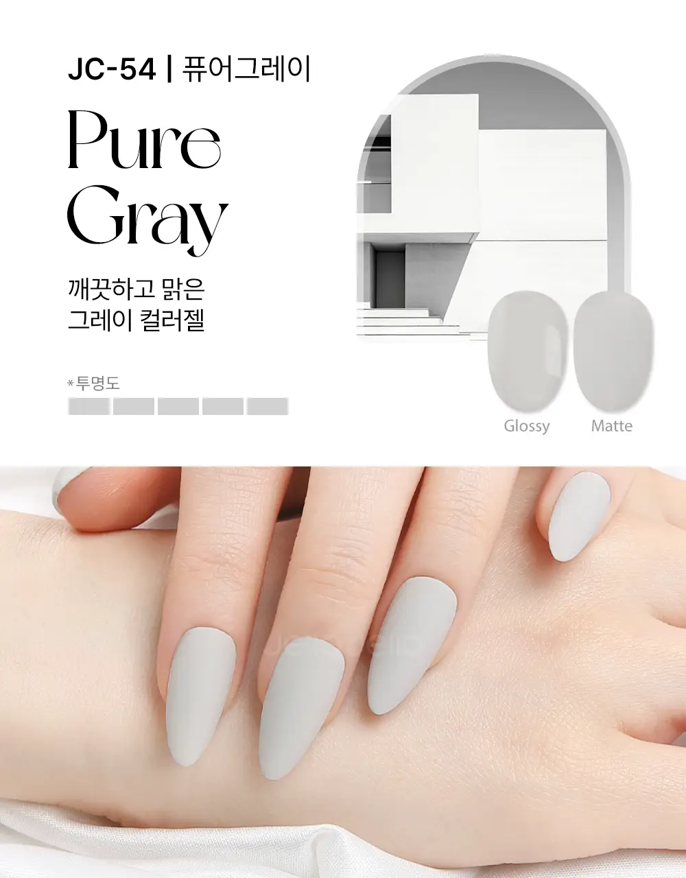 젤로젤로 셀프젤네일 프리미엄 시럽 네온중 택 상세페이지 109