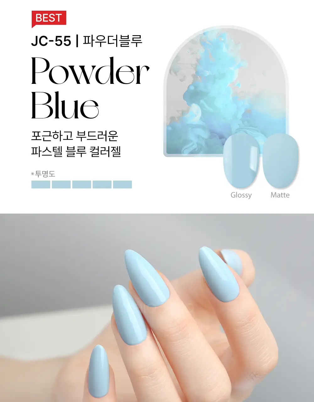 젤로젤로 셀프젤네일 프리미엄 시럽 네온중 택 상세페이지 111