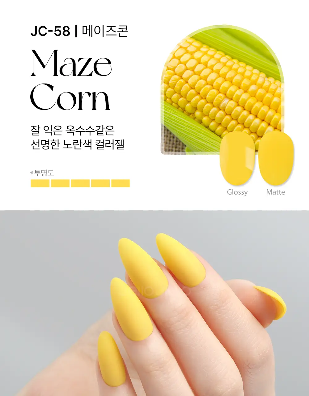 젤로젤로 셀프젤네일 프리미엄 시럽 네온중 택 상세페이지 117