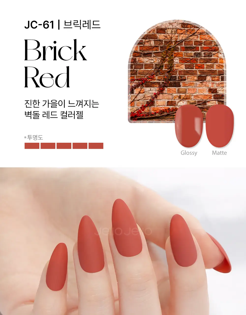 젤로젤로 셀프젤네일 프리미엄 시럽 네온중 택 상세페이지 123