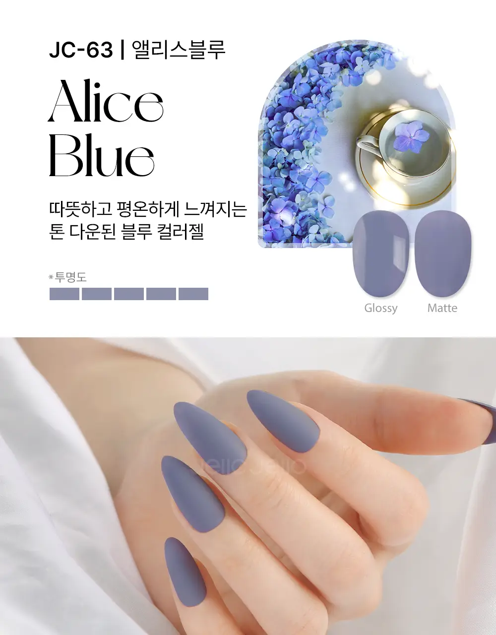 젤로젤로 셀프젤네일 프리미엄 시럽 네온중 택 상세페이지 127