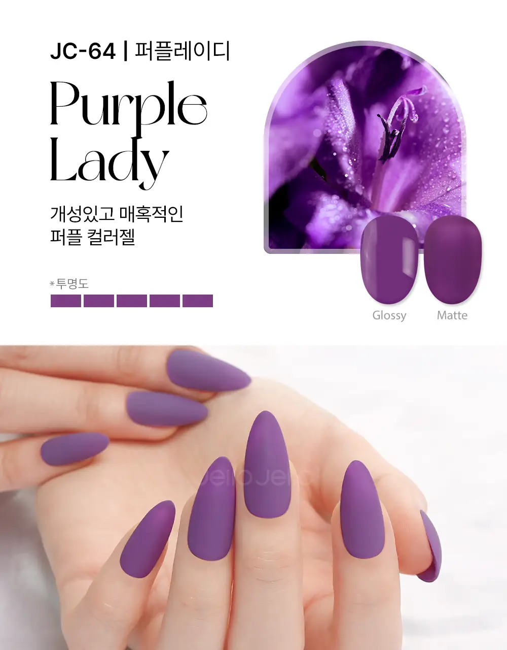 젤로젤로 셀프젤네일 프리미엄 시럽 네온중 택 상세페이지 129