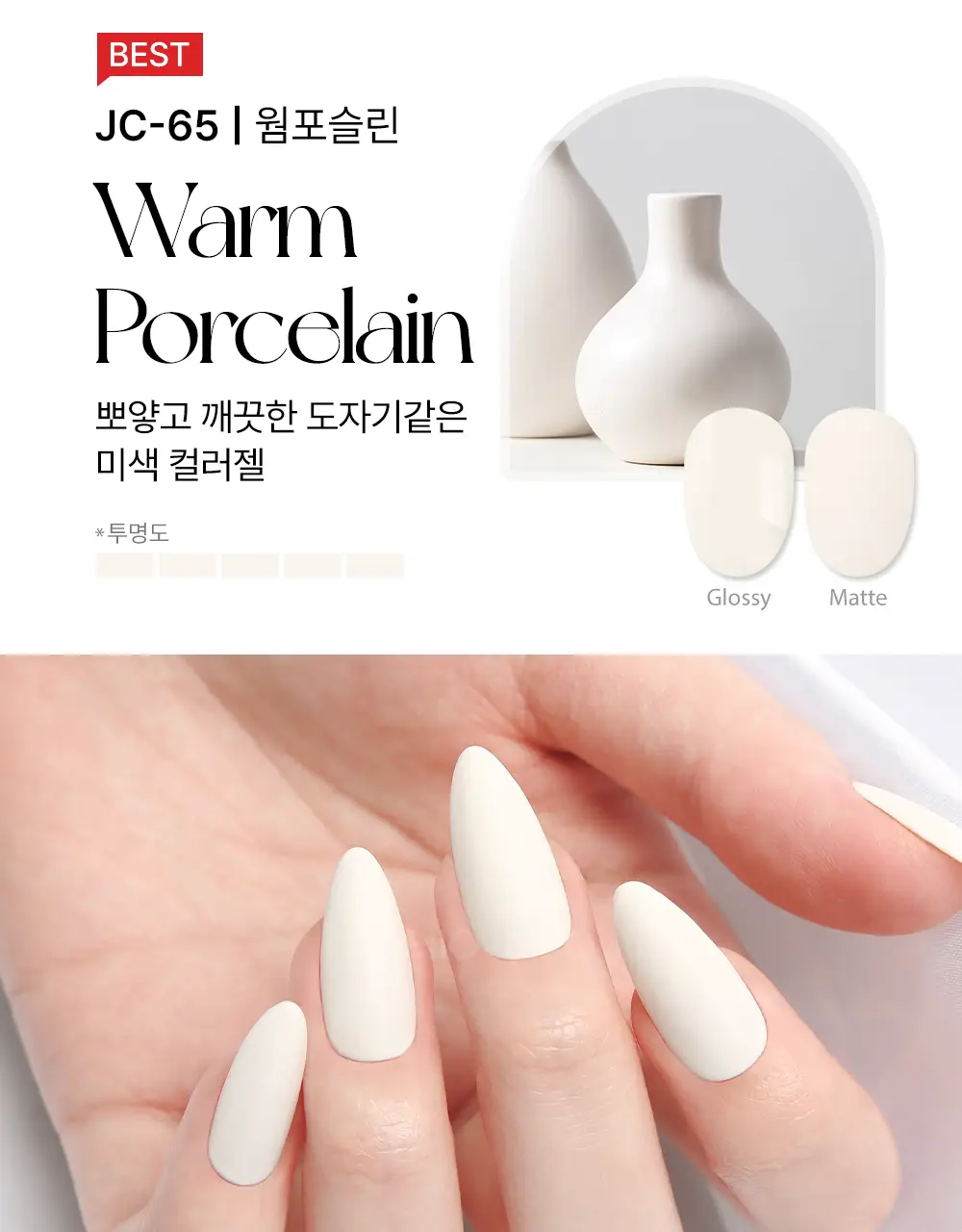 젤로젤로 셀프젤네일 프리미엄 시럽 네온중 택 상세페이지 131