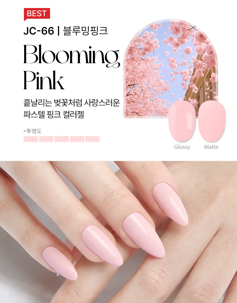 젤로젤로 셀프젤네일 프리미엄 시럽 네온중 택 상세페이지 133