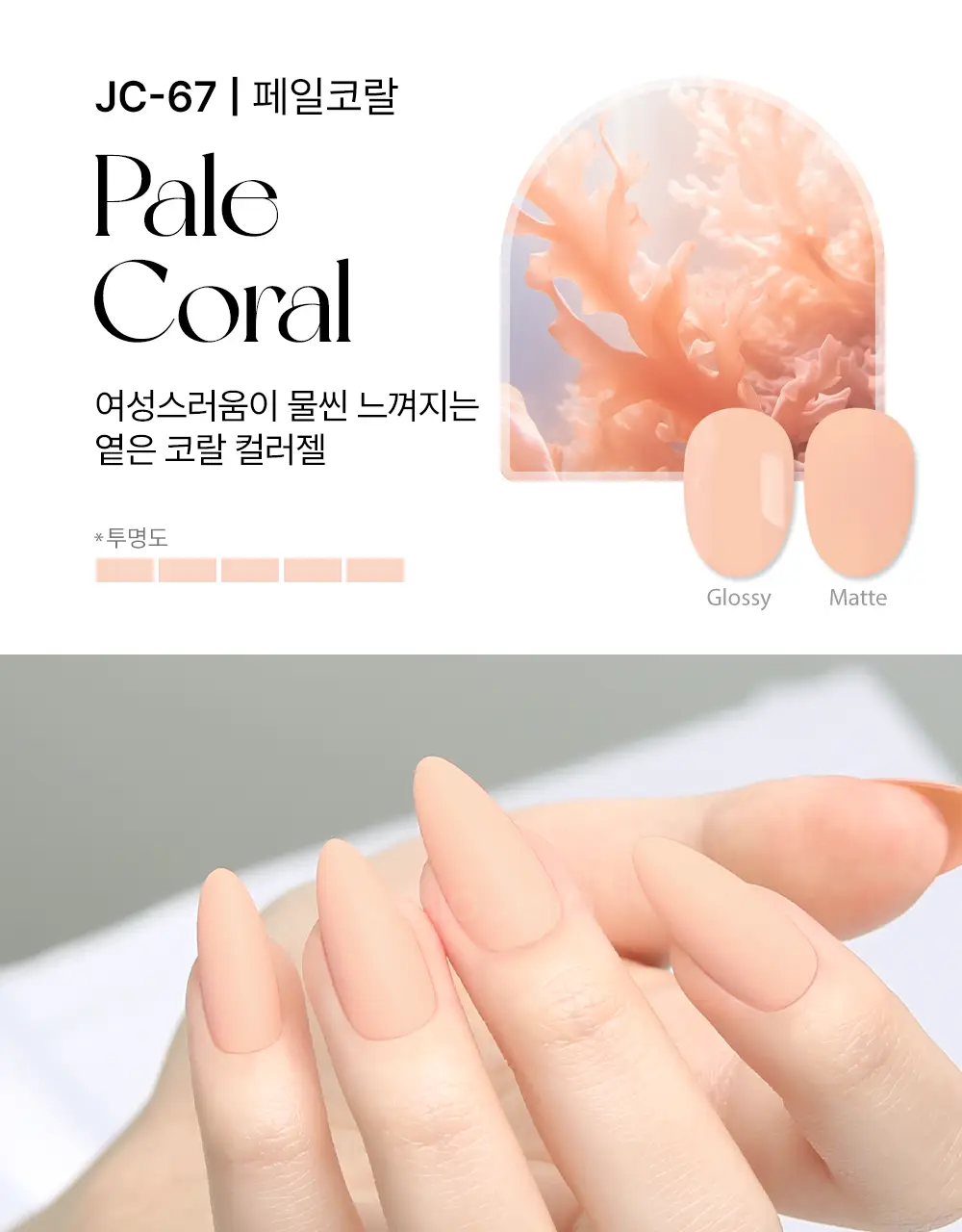 젤로젤로 셀프젤네일 프리미엄 시럽 네온중 택 상세페이지 135