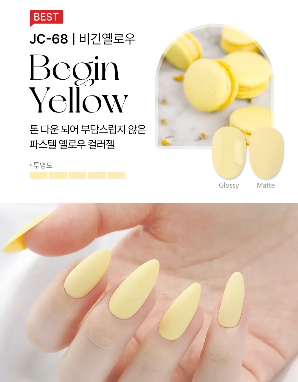 젤로젤로 셀프젤네일 프리미엄 시럽 네온중 택 상세페이지 137