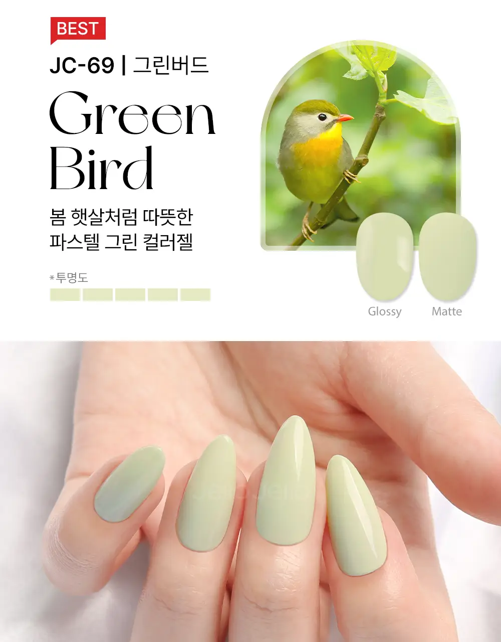 젤로젤로 셀프젤네일 프리미엄 시럽 네온중 택 상세페이지 139