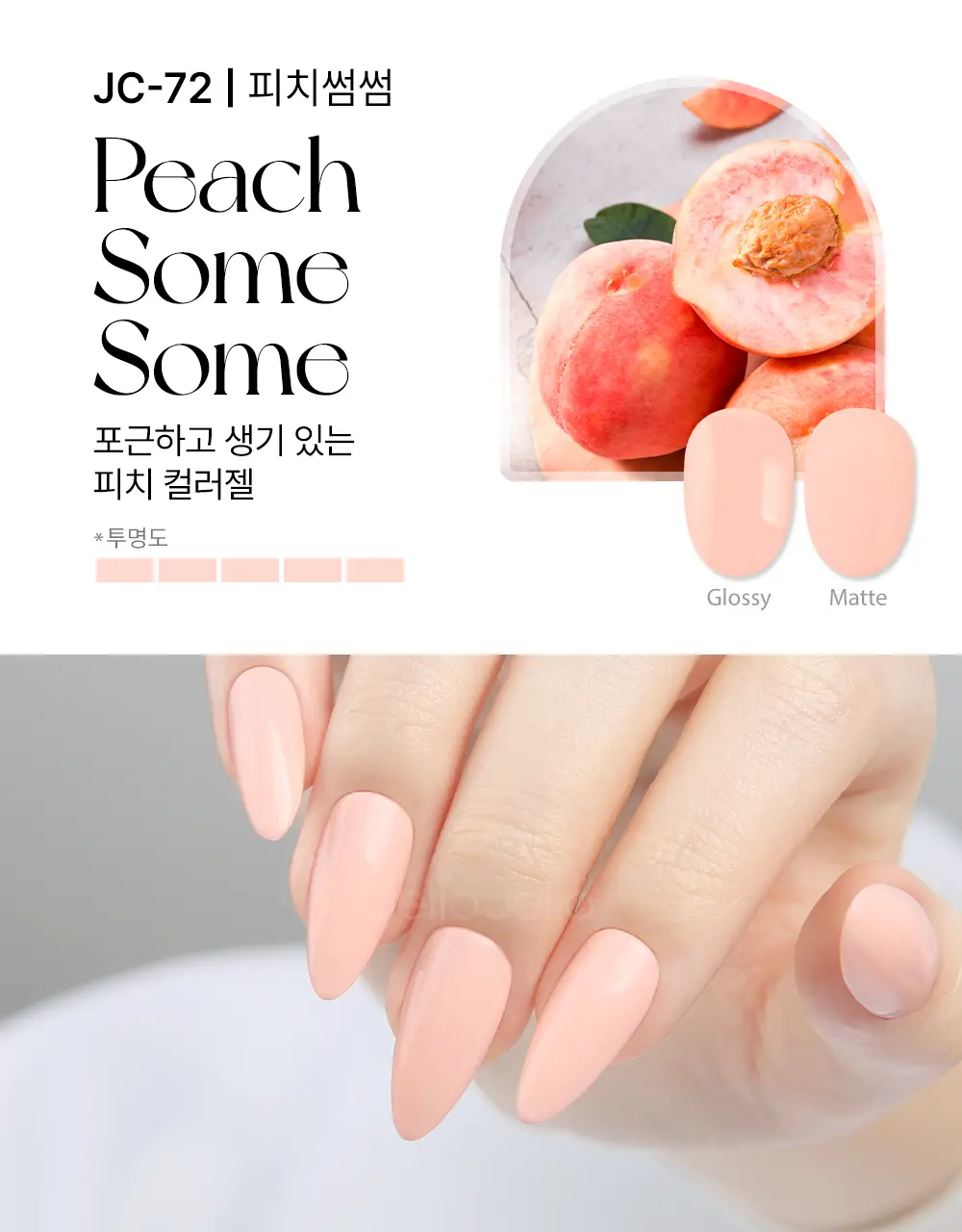 젤로젤로 셀프젤네일 프리미엄 시럽 네온중 택 상세페이지 145