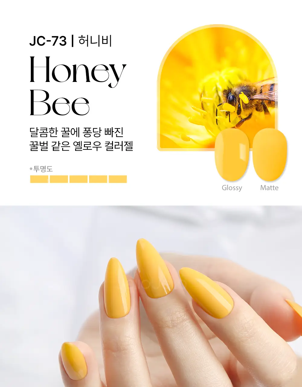 젤로젤로 셀프젤네일 프리미엄 시럽 네온중 택 상세페이지 147