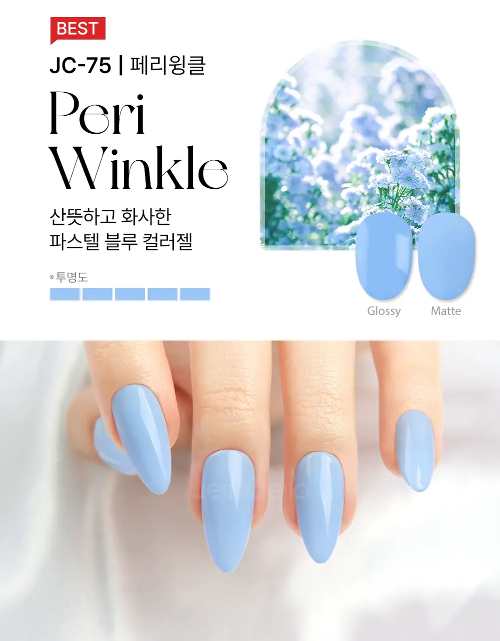젤로젤로 셀프젤네일 프리미엄 시럽 네온중 택 상세페이지 151