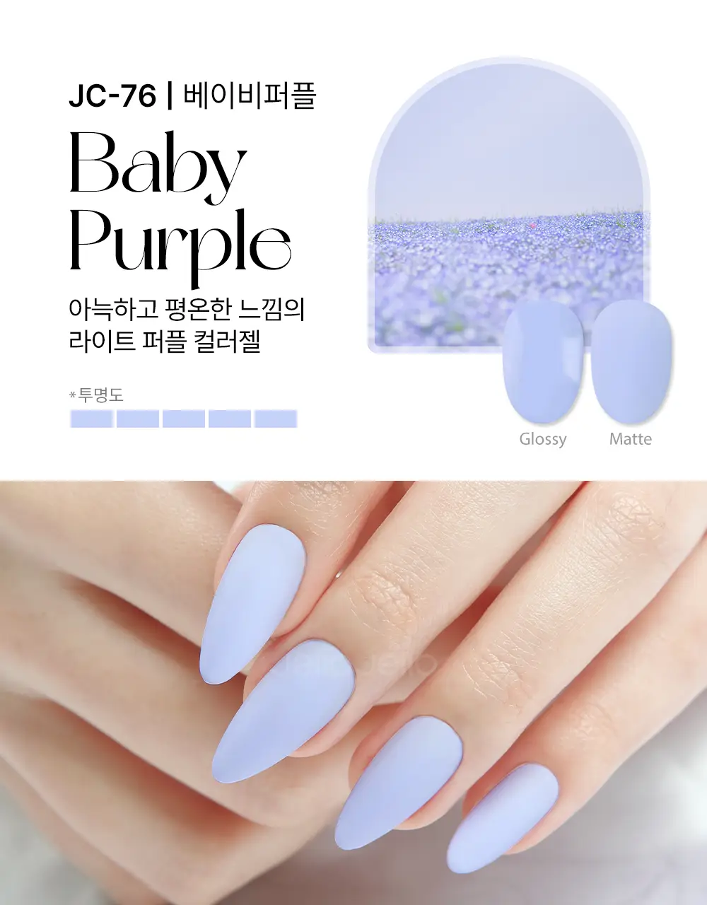 젤로젤로 셀프젤네일 프리미엄 시럽 네온중 택 상세페이지 153