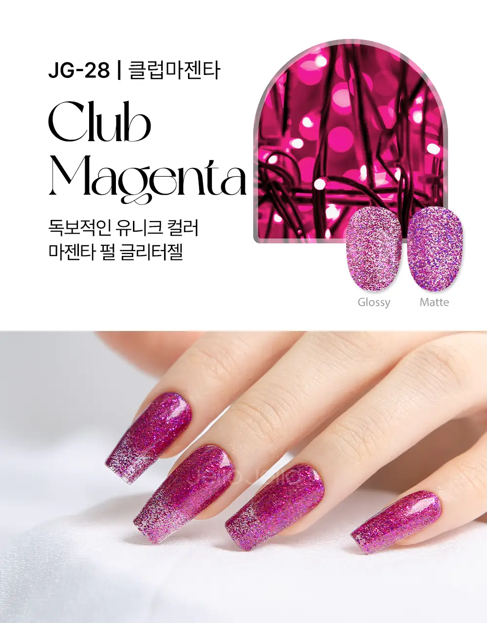 젤로젤로 프리미엄 글리터 젤네일 폴리쉬 상세페이지 65