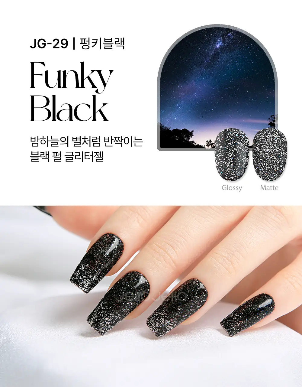 젤로젤로 프리미엄 글리터 젤네일 폴리쉬 상세페이지 67