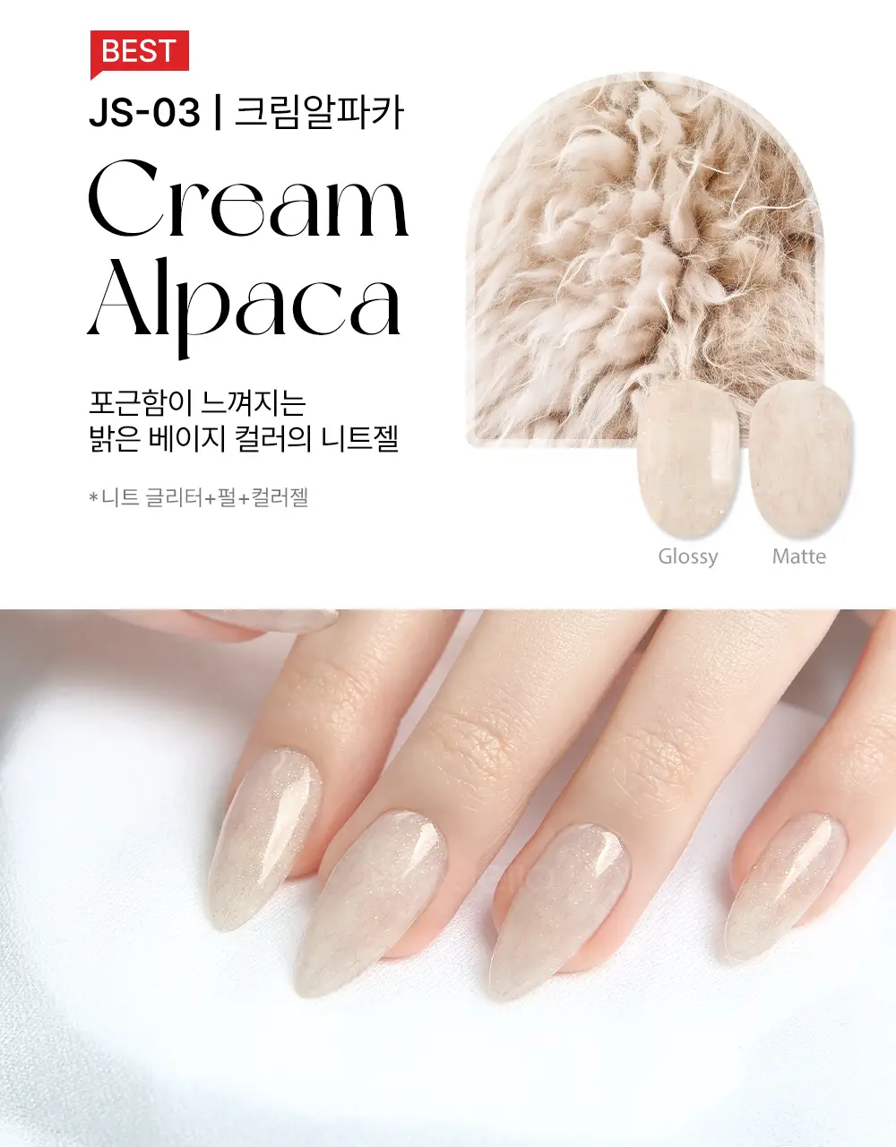 젤로젤로 프리미엄 글리터 젤네일 폴리쉬 상세페이지 77