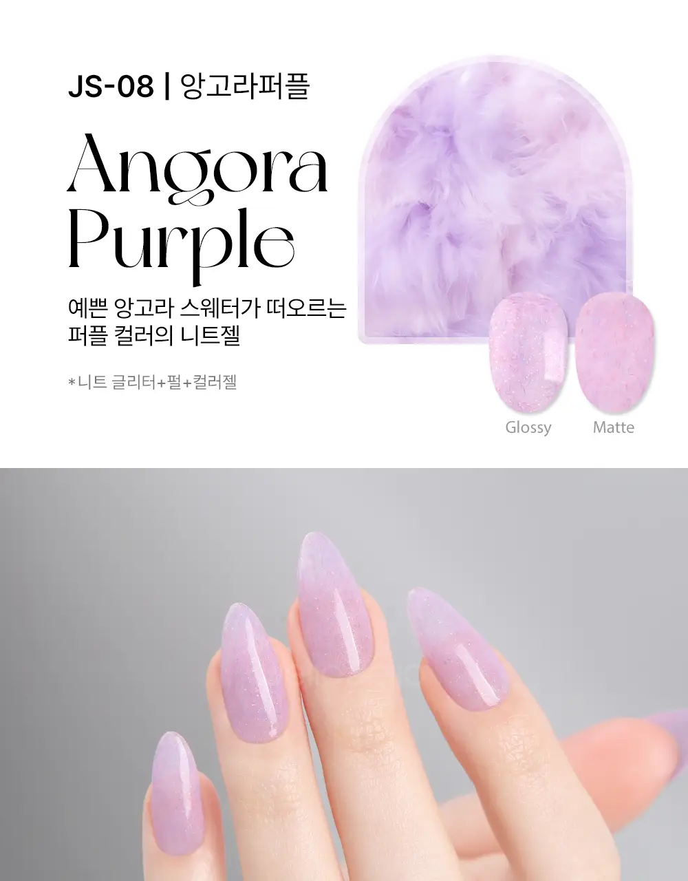 젤로젤로 프리미엄 글리터 젤네일 폴리쉬 상세페이지 87