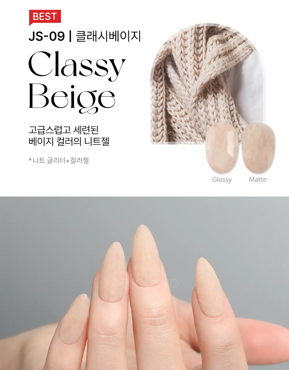 젤로젤로 프리미엄 글리터 젤네일 폴리쉬 상세페이지 89