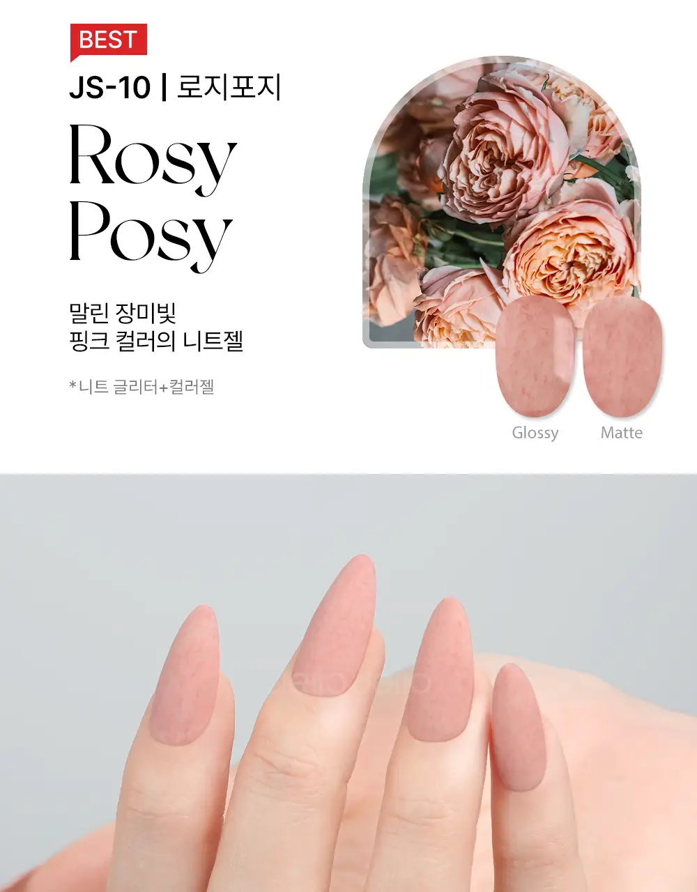 젤로젤로 프리미엄 글리터 젤네일 폴리쉬 상세페이지 91