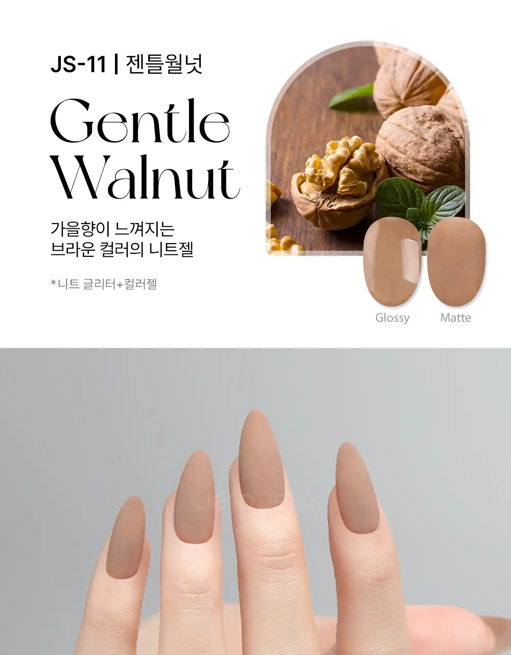 젤로젤로 프리미엄 글리터 젤네일 폴리쉬 상세페이지 93