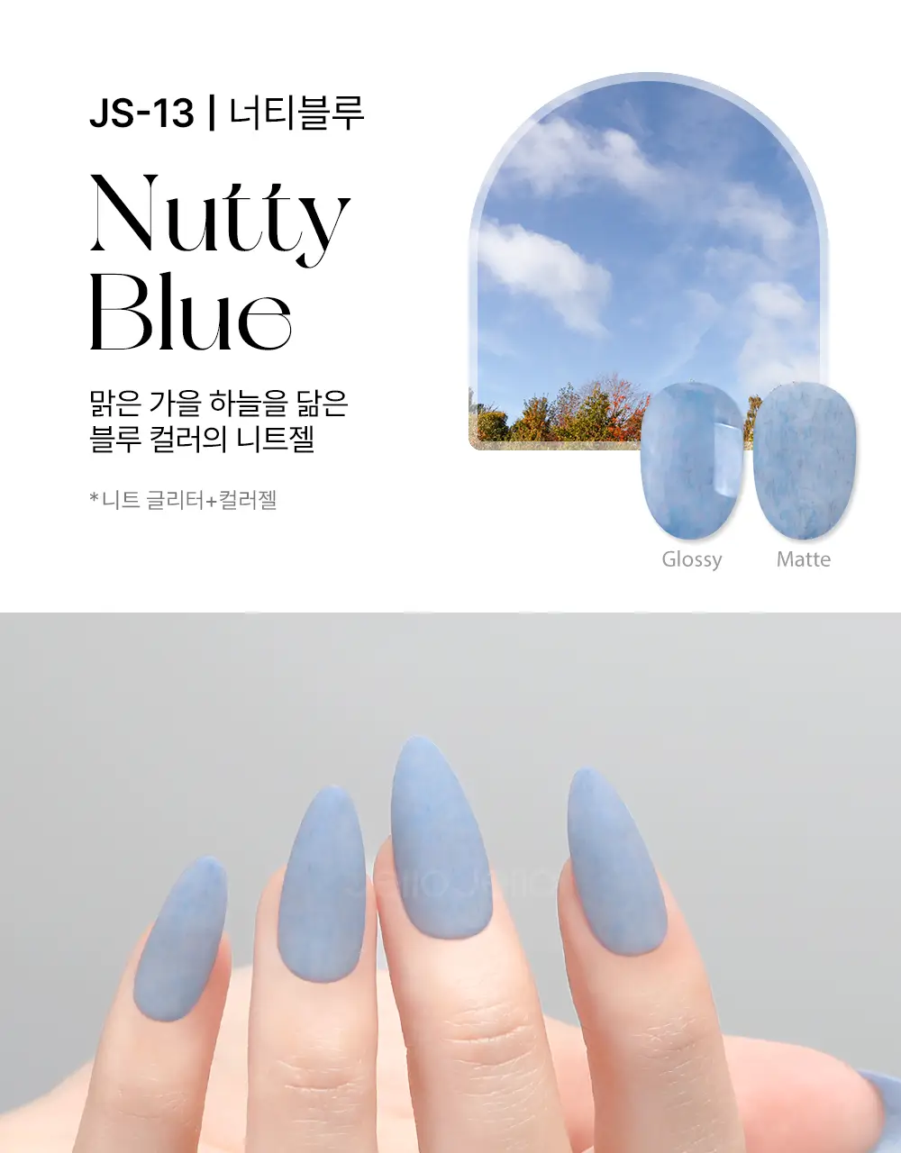 젤로젤로 프리미엄 글리터 젤네일 폴리쉬 상세페이지 97