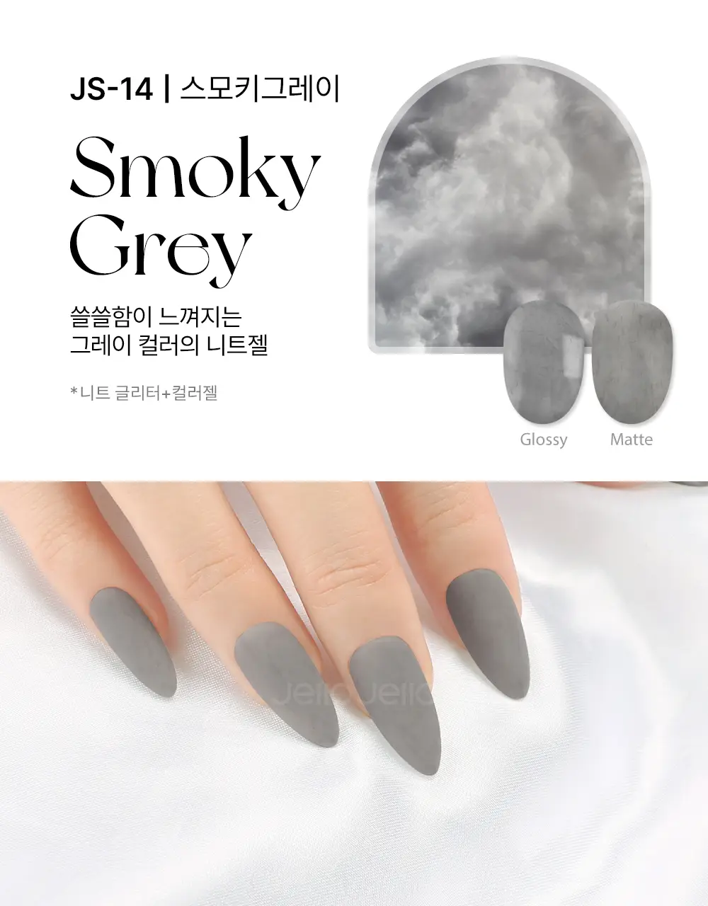 젤로젤로 프리미엄 글리터 젤네일 폴리쉬 상세페이지 99