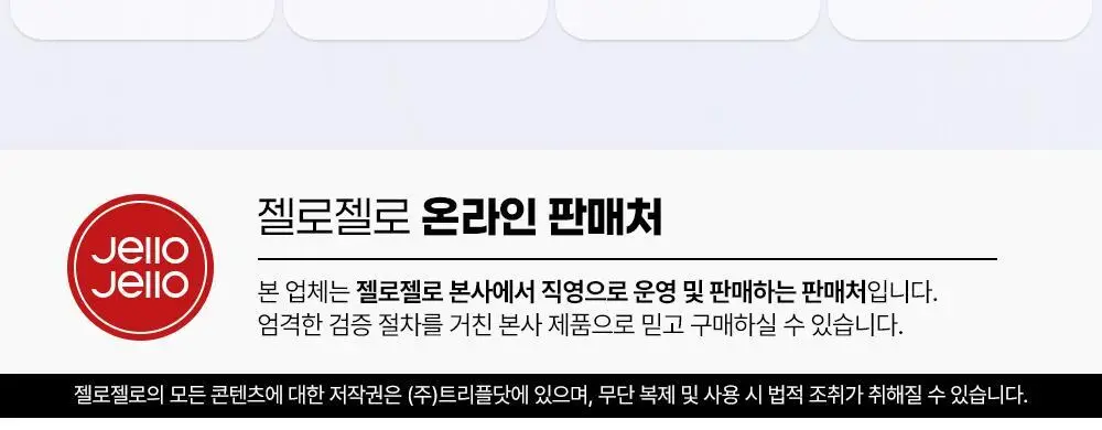 젤로젤로 프리미엄 네온 젤네일 젤폴리쉬 상세페이지 12