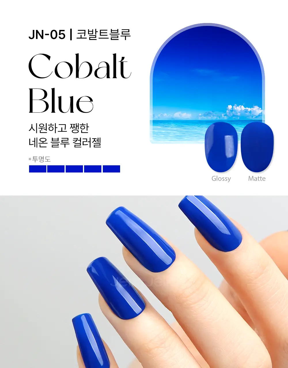 젤로젤로 프리미엄 네온 젤네일 젤폴리쉬 상세페이지 21