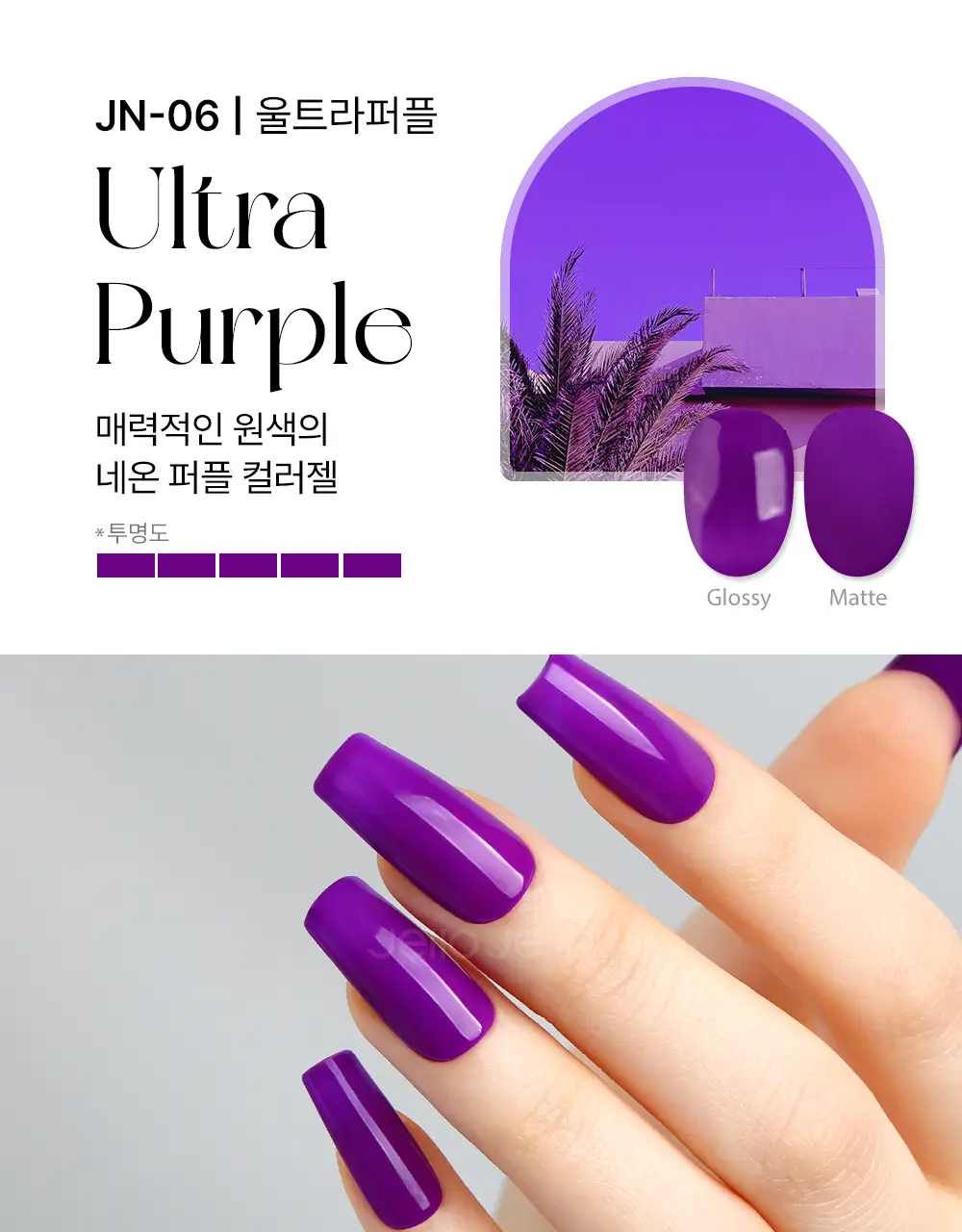 젤로젤로 프리미엄 네온 젤네일 젤폴리쉬 상세페이지 23