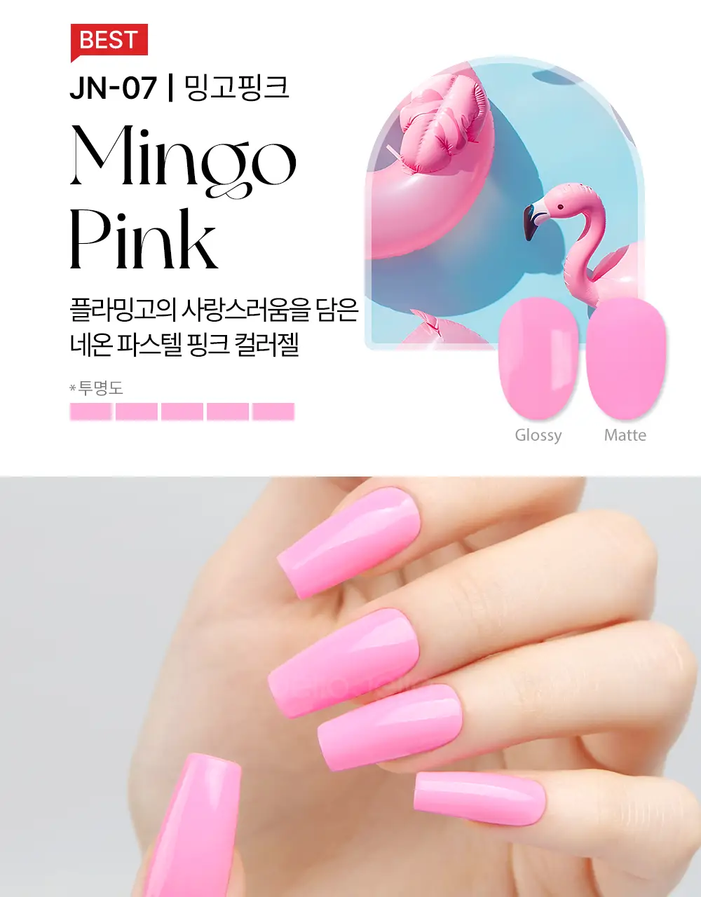 젤로젤로 프리미엄 네온 젤네일 젤폴리쉬 상세페이지 25
