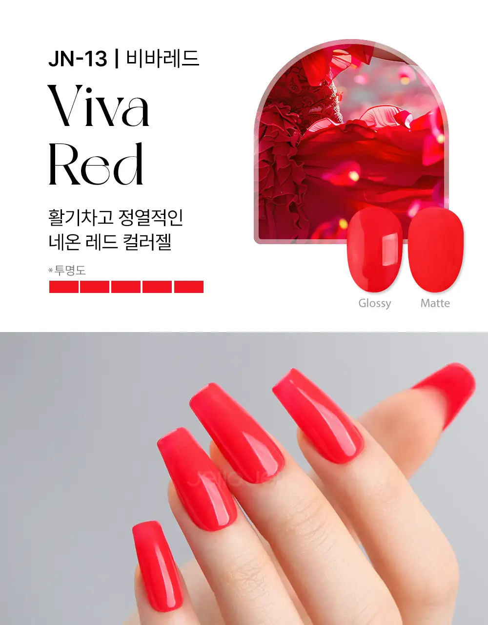 젤로젤로 프리미엄 네온 젤네일 젤폴리쉬 상세페이지 33