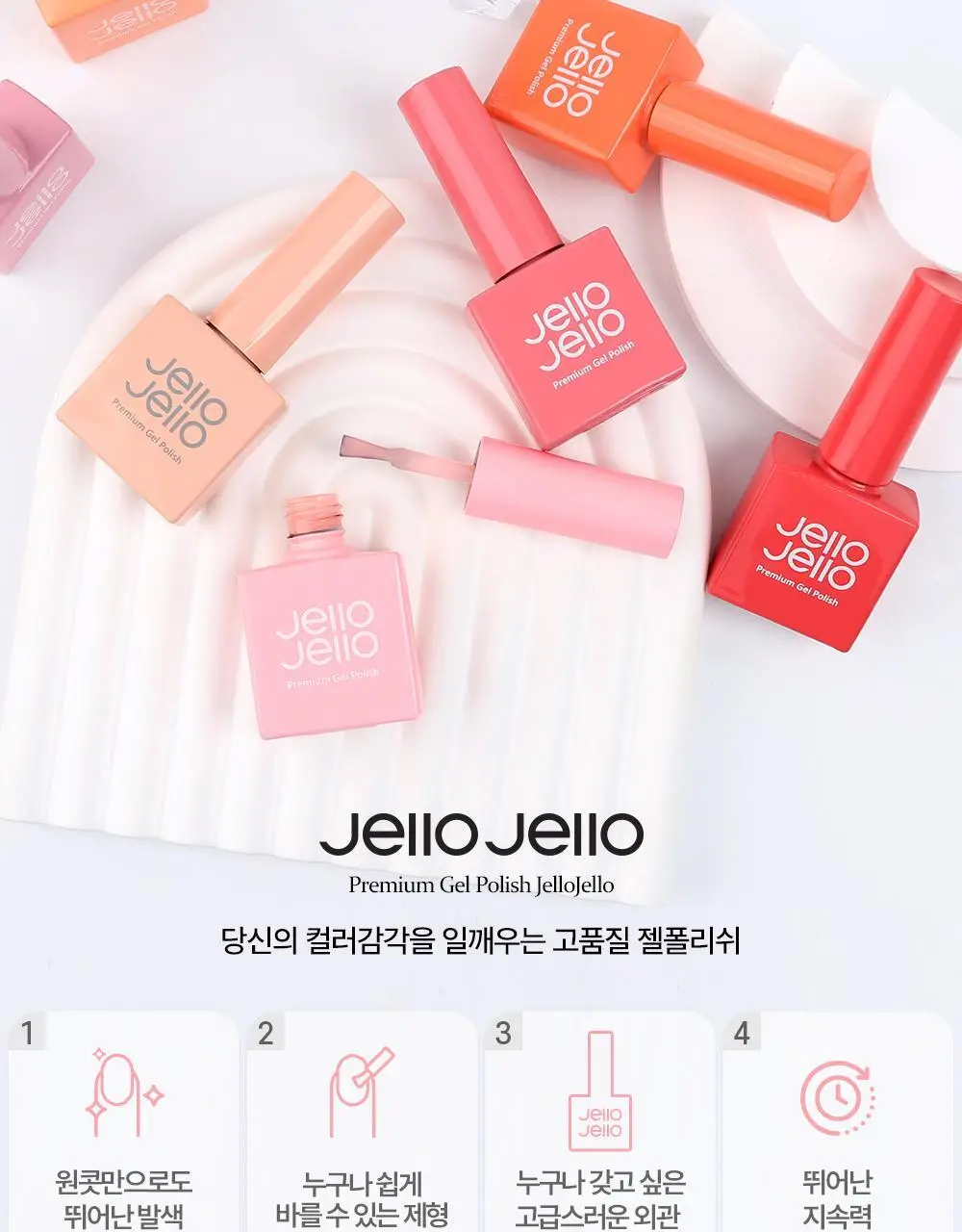젤로젤로 프리미엄 시럽젤 젤네일폴리쉬 (18종) 상세페이지 11