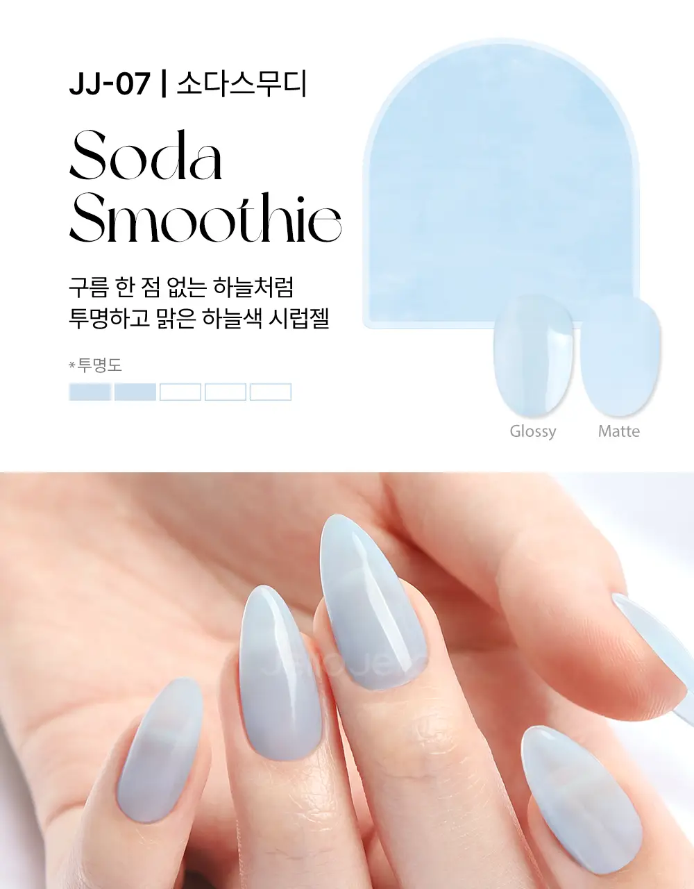 젤로젤로 프리미엄 시럽젤 젤네일폴리쉬 (18종) 상세페이지 25