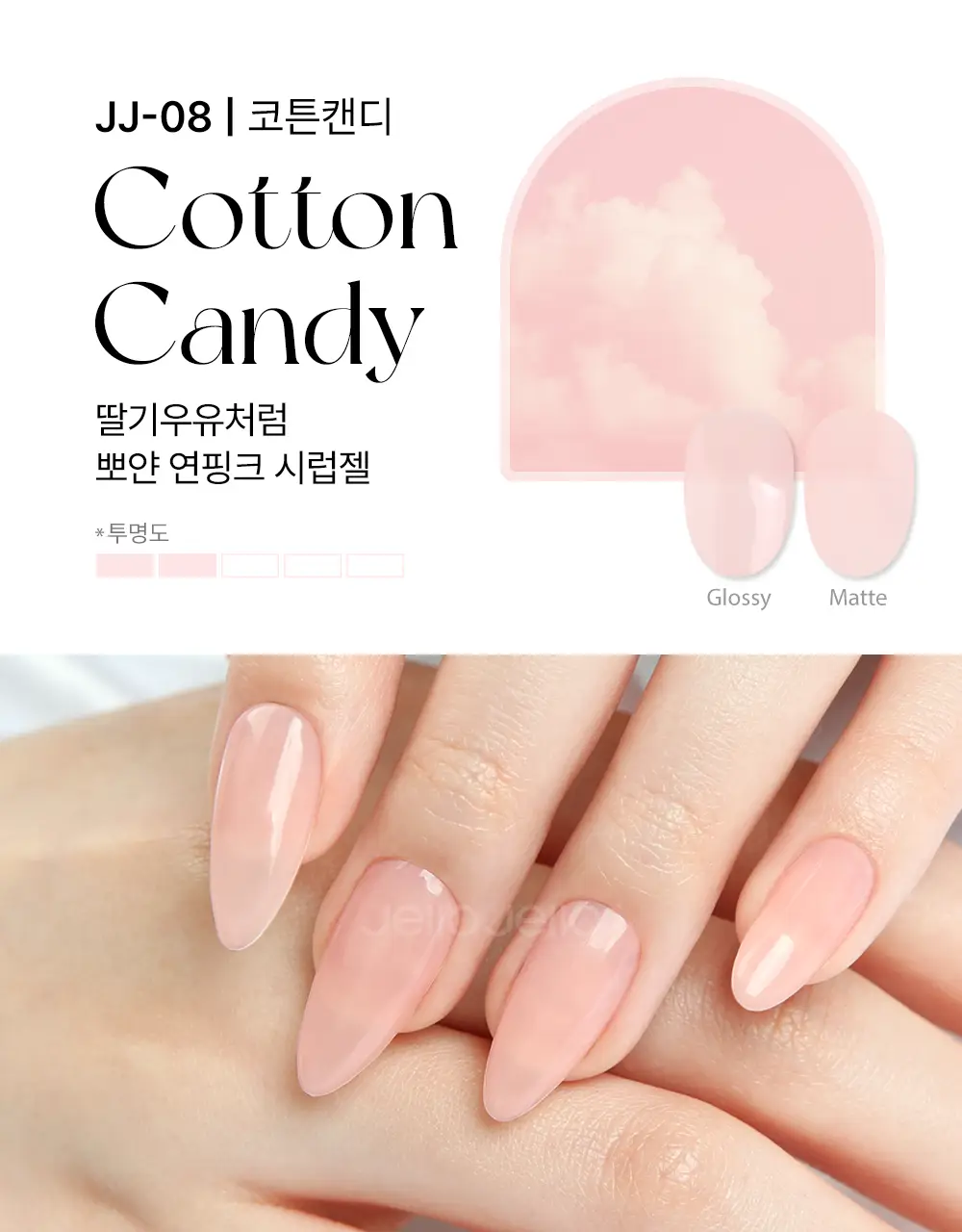 젤로젤로 프리미엄 시럽젤 젤네일폴리쉬 (18종) 상세페이지 27