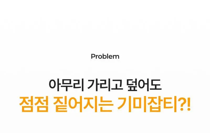 이지듀 멜라 비 토닝 앰플 글로우 겔 마스크 30g 4매 상세페이지 3