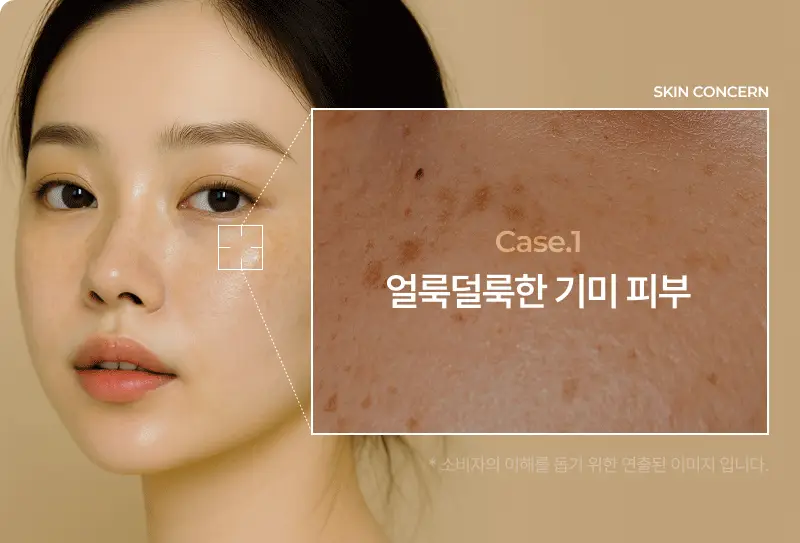 이지듀 멜라 비 토닝 앰플 글로우 겔 마스크 30g 4매 상세페이지 4
