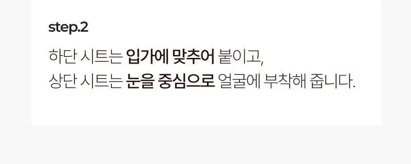 이지듀 멜라 비 토닝 앰플 글로우 겔 마스크 30g 4매 상세페이지 38